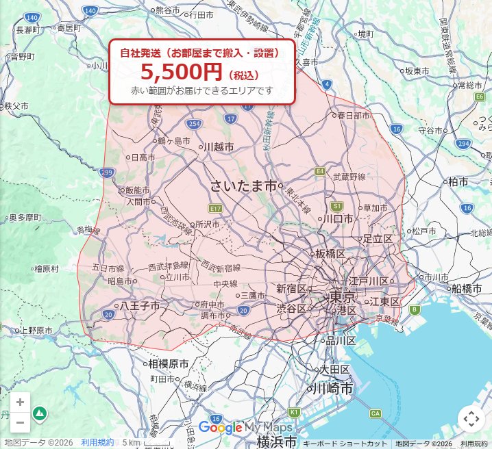 自社発送 5,500円のエリアの地図