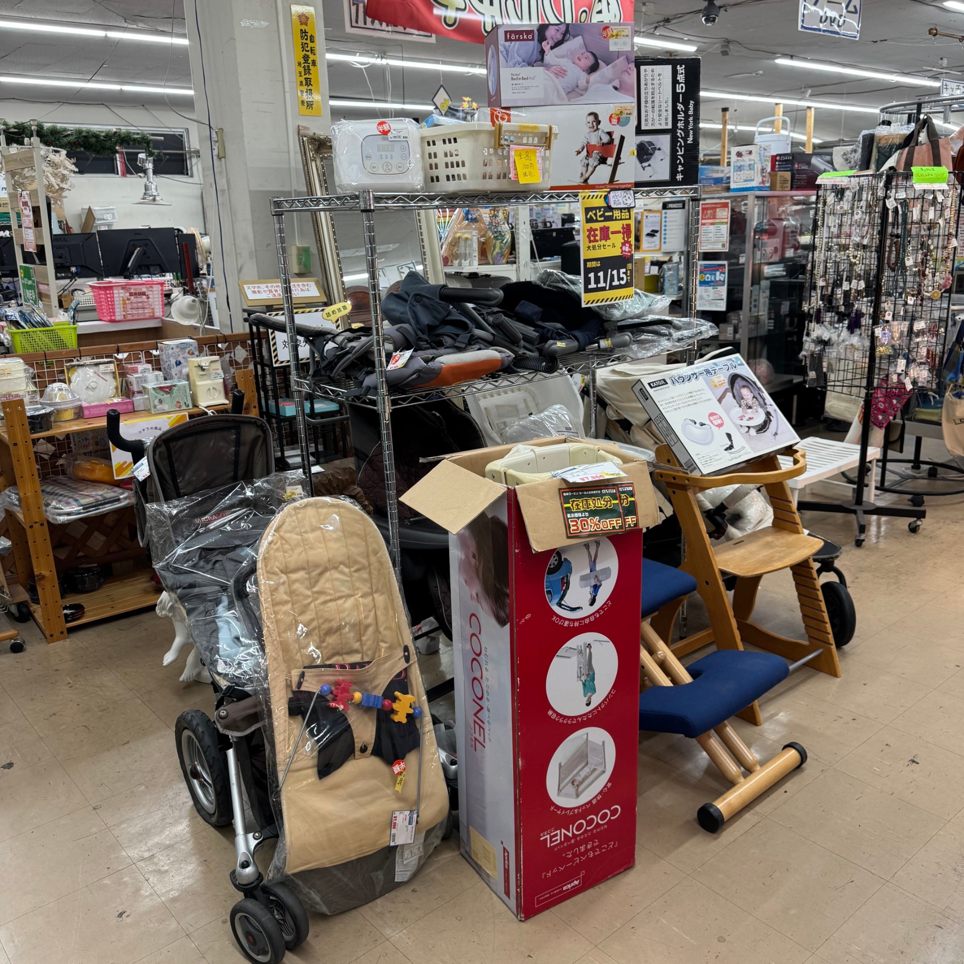 ベビー用品売り尽くしセール