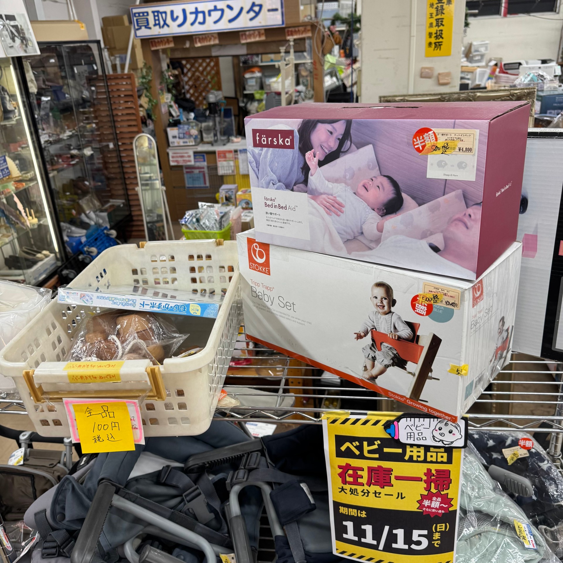 ベビー用品売り尽くしセール